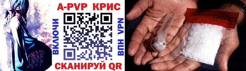 A-PVP Crystall  купить закладку  Губкин 