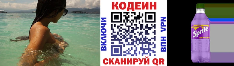 гидра ТОР  Губкин  Codein напиток Lean (лин)  купить  сайты 